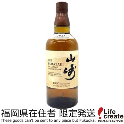 未開栓 Suntory Whisky The Yamazaki Nv 1923 100th Anniversary サントリー ウイスキー