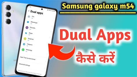 How To Create Dual App In Samsung Galaxy M How To Create Clone App