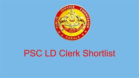 Kerala PSC LD Clerk Shortlist 2022 OUT Kerala PSC LDC Exam Result