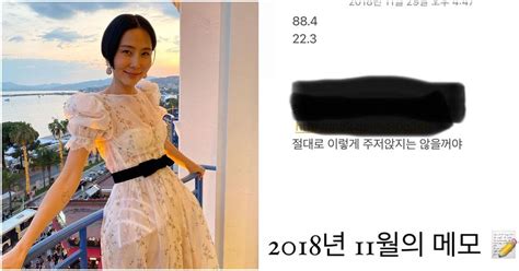 김나영 전 남편 구속 당시 절박한 심경 메모주저앉지 않을 거야 Snsfeed 제휴콘텐츠 제공 실시간 핫이슈