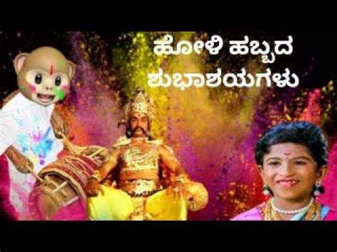 Happy Holi Celebration Holi Festival History In Kannada Holi