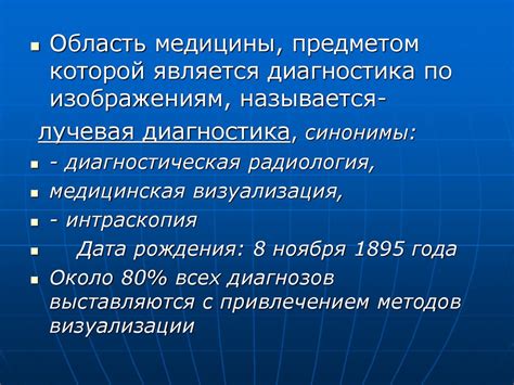 Методы современной лучевой диагностики - презентация онлайн