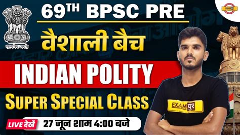 69TH BPSC PRELIMS BPSC POLITY CLASS SUPER SPECIAL CLASS 69TH BPSC