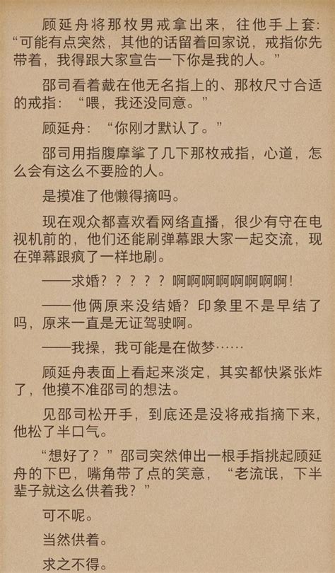 推文——一觉醒来听说我结婚了he，影帝，强强，不狗血） 每日头条