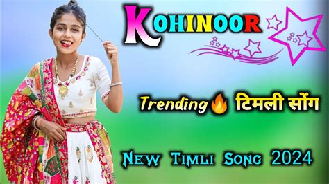 जेहे नजर टाको तेहे Kohinoor देखाय Kohinoor Star Band New Trending 🔥