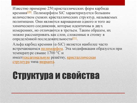 Карбид кремния - презентация онлайн