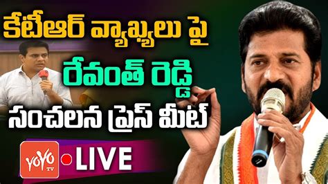 Revanth Reddy Press Meet Live Revanth Reddy Vs Ktr Telangana Politics Cm Kcr Bjp Yoyo