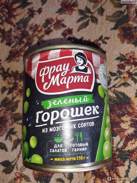 Горошек зеленый консервированный Фрау Марта - «Нежный горошек» | отзывы