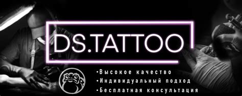 Dissection Tattoo | Твой тату мастер 2024 | ВКонтакте