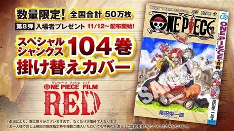 アニメ映画『one Piece Film Red』興収180億円を突破 アニメイトタイムズ