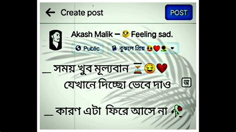 কারণ এটা ফিরে আসে না 🥀🌼😅 Bangali Sad Status Whatsapp Facebook Text