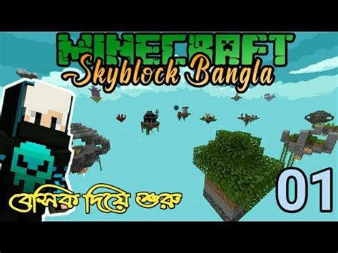 New Start Minecraft Skyblock Bangla Day Asbond Gaming Youtube