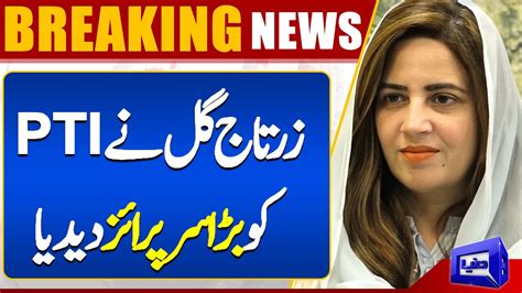 Pti Leader Zartaj Gul Gave Huge Surprise To All Big Message For Pti