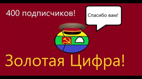 Ура! 400 подписчиков!!! Моя первая анимация!!! - YouTube