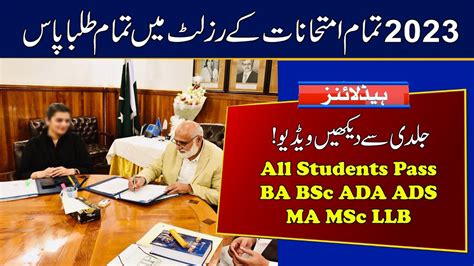 All Students Pass Result Of Ba Bsc Ada Ads Ma Msc Llb Exams