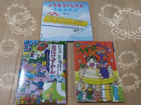 絵本と児童書3冊紹介★ノラネコぐんだんうみのたび★6歳1ヶ月娘 絵本紹介ブログ★2017 9月生まれの娘★