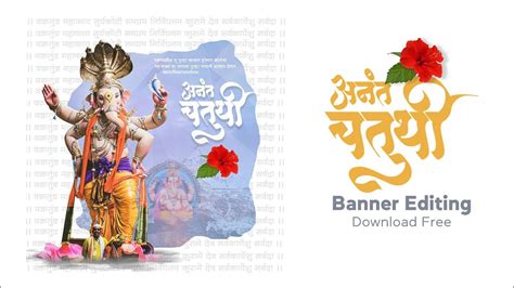 Ganesh Visarjan Banner Editing Anant Chaturdashi Banner In Photoshop