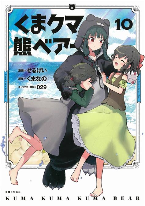 【楽天市場】主婦と生活社 くまクマ熊ベアー 10主婦と生活社せるげい 価格比較 商品価格ナビ