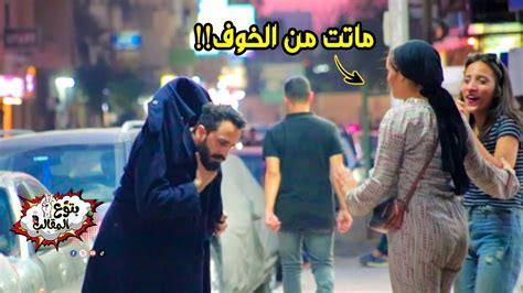 مقلب تخويف البنات بالرأس المقطوعه في شوارع مصر Prank Show Youtube