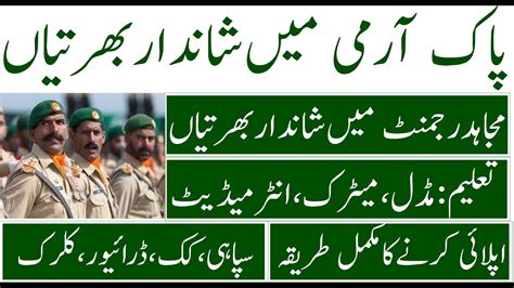 Join Pak Army Sipahi Jobs 2023 Mujahid Force Jobs 2023 Pak Army