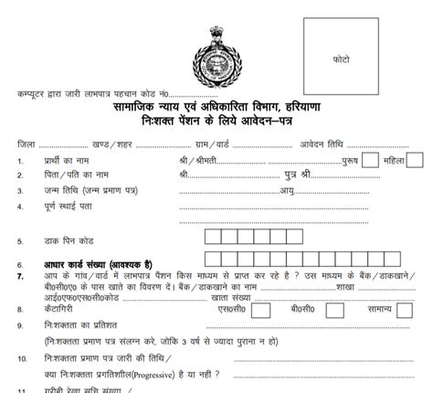 Application Form For Haryana Viklang Pension Yojana In Hindi Pdf