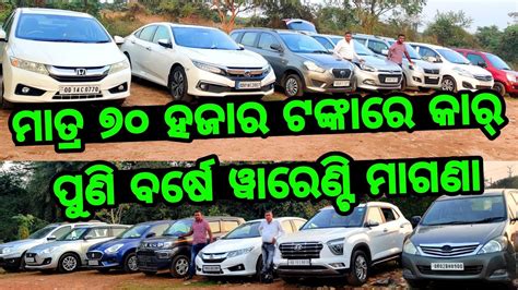 Only Thousand Rupees Second Hand Car City Creta Innova Dp Odisha