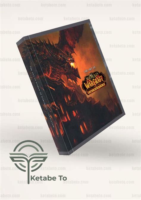 کتاب The Art Of World Of Warcraft Cataclysm Art Book