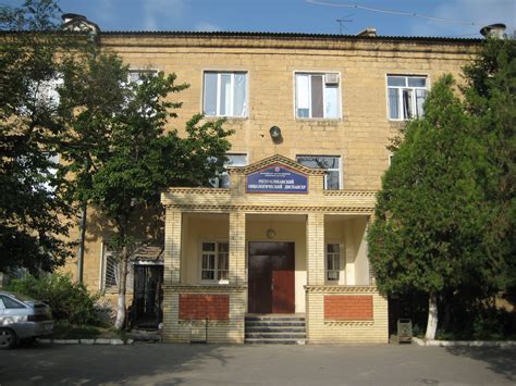 Республиканский онкологический центр