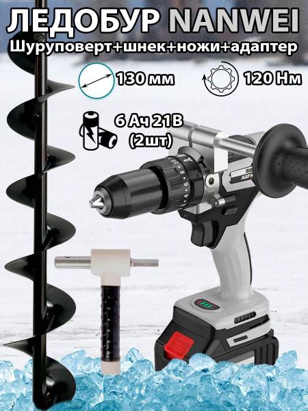 Ледобур Электрический, диаметр:130 мм - купить с доставкой по выгодным ...