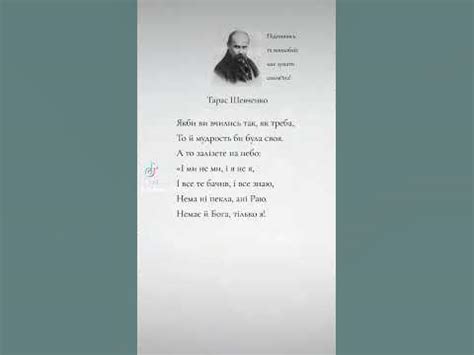 Тарас Шевченко - "І мертвим, і живим...'' уривки #вірші # ...