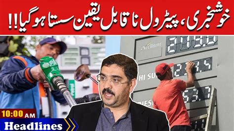 Good News Petrol Price Decreased In Pakistan Am Headlines Oct