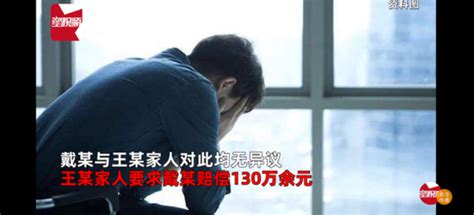 男子下班送同事回家出车祸，被判赔偿90万，到底冤不冤？ 知乎