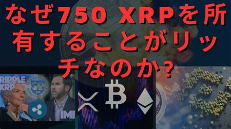 Xrp Sec