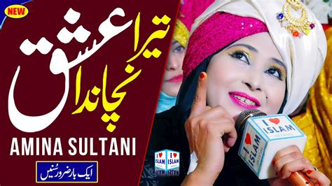 Amina Sultani Ali Mola Haider Haider Naat New Naats Naat Sharif