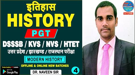 PGT HISTORY इतहस Modern History CLASS 4 Dr Naveen Sir DSSSB KVS