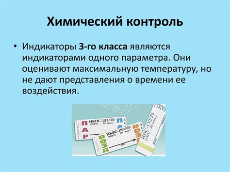 Методы стерилизации в микробиологии - презентация онлайн