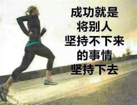 能夠成功的人，是因為他們「不要臉的精神」！ 每日頭條