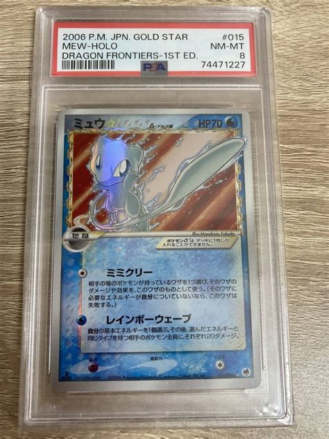 Psa Pokemon St Edition