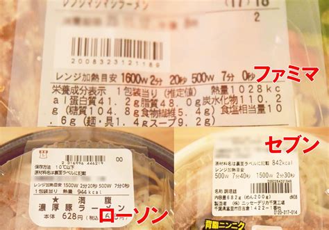 コンビニで買える「二郎系ラーメン」対決！ローソン・セブン・ファミマ 最も評判が良いのは？ Peachy ライブドアニュース