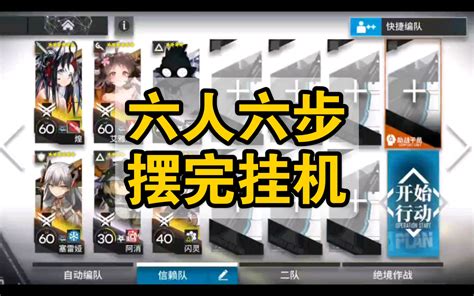 【明日方舟】iw Ex 5突袭摆完挂机（优化思路将进酒 一十八峰）哔哩哔哩bilibili游戏攻略