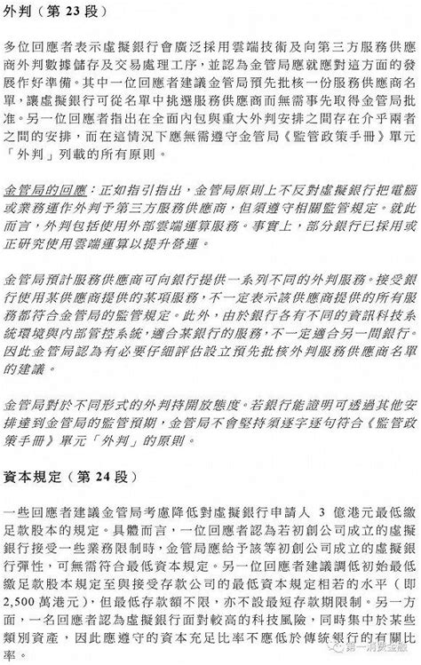 一文讀懂螞蟻金服、騰訊等70多家機構正想申請的虛擬銀行 每日頭條