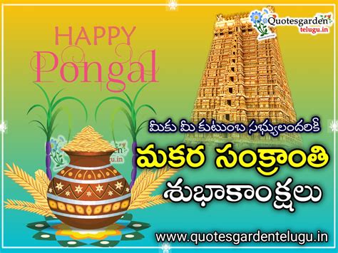 Telugu Sankranti Wishes Images Sankranti Greetings Quotes Quotes