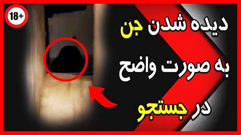 ترسناک ترین ویدیو های ضبط شده از جن و ارواح در هنگام جستجو Youtube