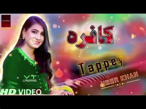 Heer Khan New Songs 2023 Pashto New Songs 2023 KAFIRA Pashto New Tappey