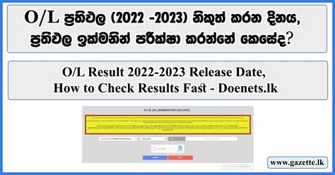 O L Results Release Date How To Check Results Fast Doenets Lk