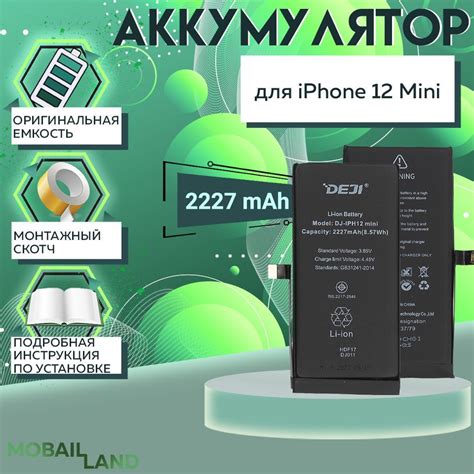 Аккумулятор для iPhone 12 Mini оригинальной ёмкости 2227 mAh