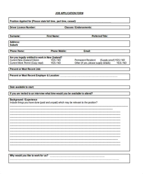 Standard Job Application Form