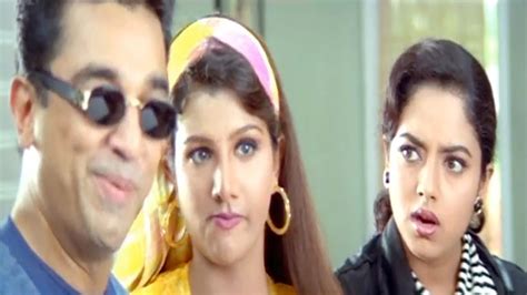 Kamal Haasan And Rambha Superb Comedy Scene Telugu Movie Scenes