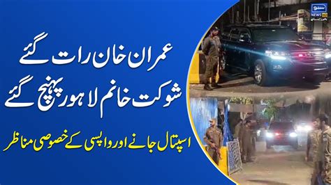 Imran Khan Reaches Shaukat Khanum Hospital For Medical Check Up Suno News Hd Youtube