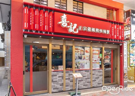 正價88折 單點餐牌 喜記避風塘炒辣蟹 肇明大廈 指定分店香港 Openrice 香港開飯喇